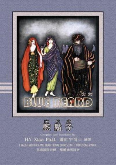 Cover for Logan Marshall · Bluebeard (Traditional Chinese) (Paperback Book) (2015)