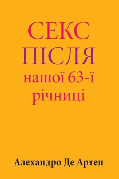 Cover for Alejandro De Artep · Sex After Our 63rd Anniversary (Pocketbok) [Ukrainian edition] (2015)