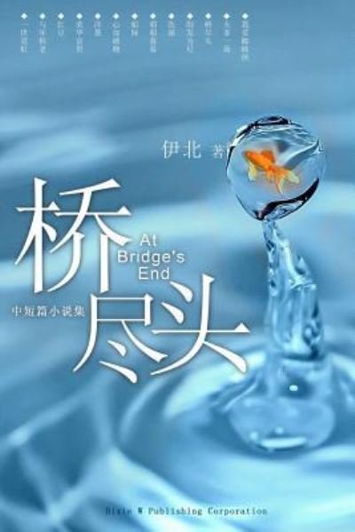 Cover for Yi Bei · At Bridge's End (Taschenbuch) (2016)