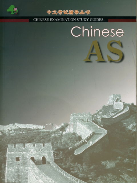 Cover for Yu Bin · Chinese AS: Chinese Examination Guide (Paperback Book) (2009)