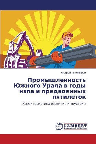 Cover for Andrey Tikhomirov · Promyshlennost' Yuzhnogo Urala V Gody Nepa I Predvoennykh Pyatiletok: Kharakteristika Razvitiya Industrii (Pocketbok) [Russian edition] (2012)