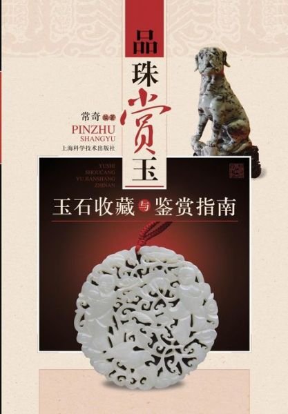 Cover for Qi Chang · ?????????????? - ???? (Paperback Bog) (2012)
