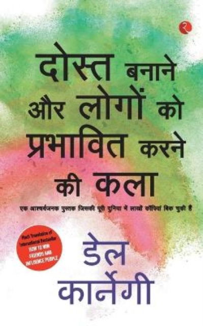 Lok Vyavhar (How to Win Friends and Influence People - Hindi) - Dale Carnegie - Books - Rupa Publications India - 9789357025072 - December 5, 2023