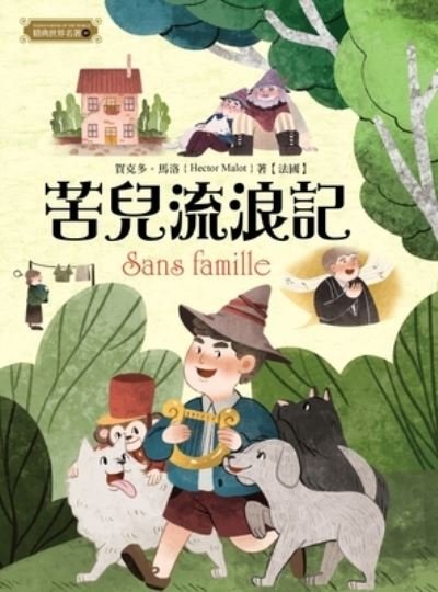 Cover for Hector Malot · Sans Famille (Taschenbuch) (2021)