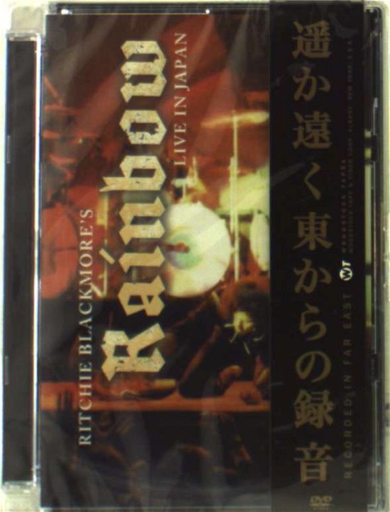 Cover for Ritchie Blackmore's Rainbow · Live In Japan (DVD) (2008)