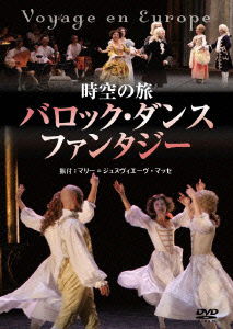 Cover for (Musical) · Voyage en Europe (MDVD) [Japan Import edition] (2010)