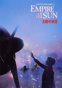 Cover for Christian Bale · Empire of the Sun &lt;limited&gt; (MDVD) [Japan Import edition] (2015)