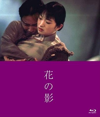 Cover for Leslie Cheung · Temptress Moon (MBD) [Japan Import edition] (2019)