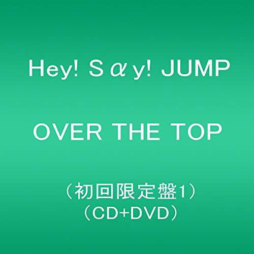 Cover for Hey! Say! Jump · Over The Top (CD) [Limited edition] (2017)