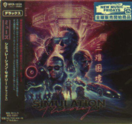 Simulation Theory - Muse - Musiikki - WARNER - 4943674289073 - perjantai 9. marraskuuta 2018