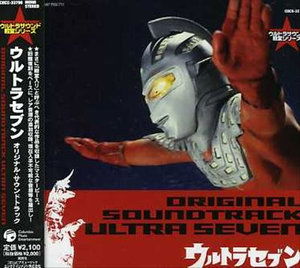 Ultra Sound Vol.3 Ultra Seven - Kids - Musikk - NIPPON COLUMBIA CO. - 4988001947073 - 19. juli 2006