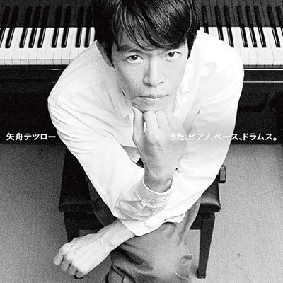 Uta Piano Bass Drums - Tetsuro Yafune - Musiikki - UNION - 4988044070073 - perjantai 17. joulukuuta 2021
