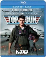 Cover for Tom Cruise · Top Gun (3dbd + Bd) (MBD) [Japan Import edition] (2013)