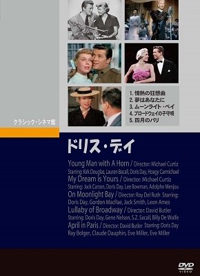 Cover for Doris Day · Doris Day (1949~1952) (MDVD) [Japan Import edition] (2019)