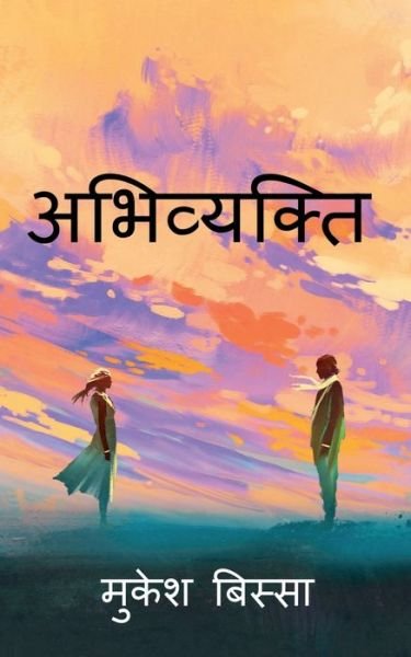 Cover for Mukesh Bissa · Abhivyakti / (Paperback Book) (2019)