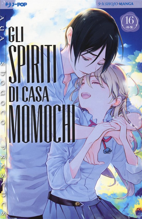 Cover for Aya Shouoto · Gli Spiriti Di Casa Momochi #16 (Bok)