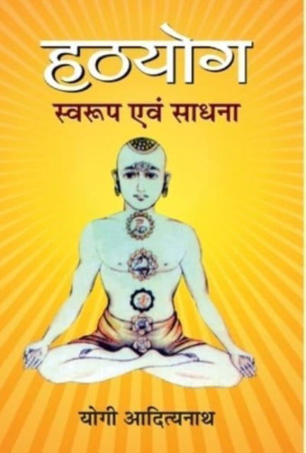 Cover for Yogi Adityanath · Hathyoga (Hardcover Book) (2019)