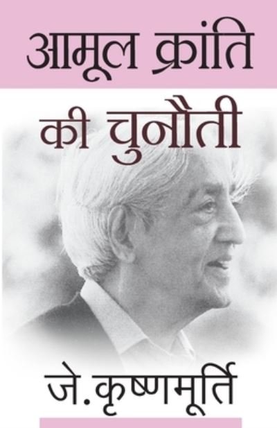 Cover for J Krishnamurti · Aamool Kranti Ki Chunauti (Paperback Book) (2019)
