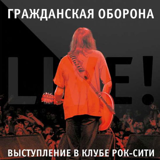 Cover for Grazhdanskaya Oborona · Kontsert V Rock-city (Live at Rock City) (LP) (2015)