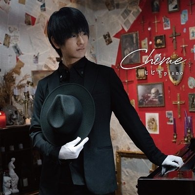 Cover for Hibiki Piano · Chime (CD) [Japan Import edition] (2022)