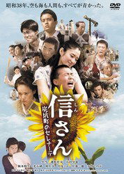Cover for Koyuki · Shin San Tankou Machi No Serenade (MDVD) [Japan Import edition] (2011)
