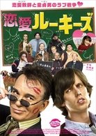 Cover for Billy Bob Thornton · School for Scoundrels (MDVD) [Japan Import edition] (2010)