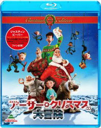 Cover for Sarah Smith · Arthur Christmas &lt;limited&gt; (MBD) [Japan Import edition] (2012)