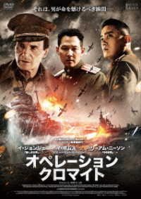 Cover for Lee Jung-jae · Operation Chromite (MDVD) [Japan Import edition] (2018)