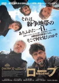 Cover for Benicio Del Toro · A Perfect Day (MDVD) [Japan Import edition] (2018)