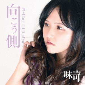 Mukou Gawa - Mika - Musik - DAIKI SOUND CO. - 4580481540074 - 26. juni 2019