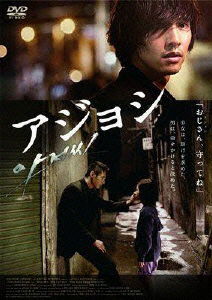 Cover for Won Bin · The Man from Nowhere (MDVD) [Japan Import edition] (2012)