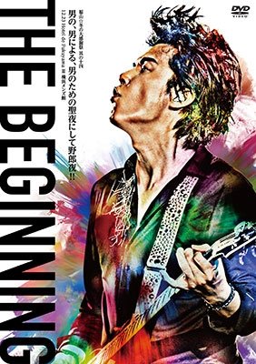 Cover for Fukuyama Masaharu · Fukuyama Fuyu No Daikanshasai Sono-14 the Beginning (MDVD) [Japan Import edition] (2015)