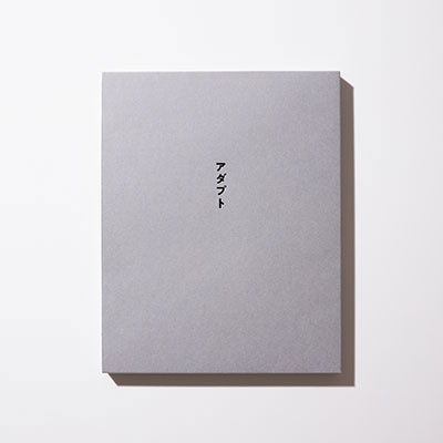 Cover for Sakanaction · Sakanaquarium Adapt Online &lt;limited&gt; (MBD) [Japan Import edition] (2023)
