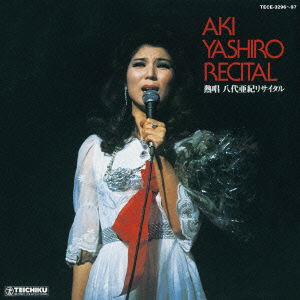 Cover for Yashiro Aki · Aki Yashiro Recital `76 (CD) [Japan Import edition] (2014)