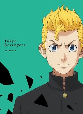 Cover for Wakui Ken · Tokyo Revengers 1 (MDVD) [Japan Import edition] (2021)