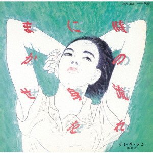Cover for Teng Teresa · Toki No Nagare Ni Mi Wo Makase &lt;limited&gt; (CD) [Japan Import edition] (2018)