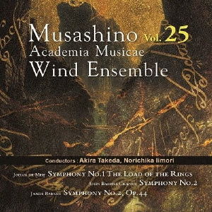 Cover for Musashino Academia Musicae · Musashino Academia Musicae Wind Ensemble Vol.25 (CD) [Japan Import edition] (2023)