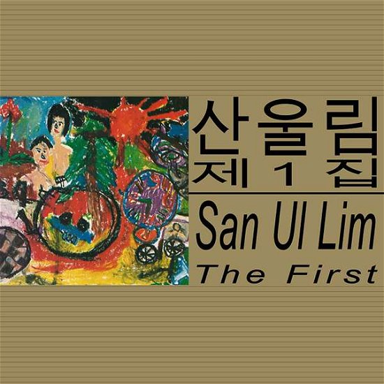 Cover for San Ul Lim · First (CD) (2015)