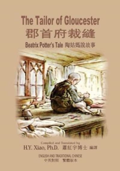 Cover for Beatrix Potter · The Tailor of Gloucester (Traditional Chinese) (Paperback Bog) (2015)