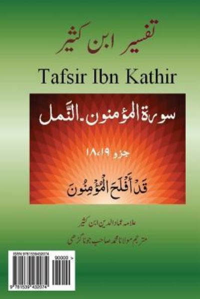 Cover for Alama Imad Ud Din Ibn Kathir · Tafsir Ibn Kathir (Urdu) (Paperback Book) (2016)