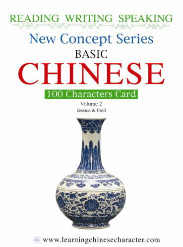 Cover for Fred · Chinese 100 Character Cards: Newconcept Series Vol. 2 (Paperback Bog) [Chinese, 1 Crds edition] (2013)