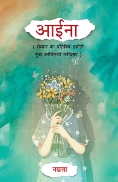 Cover for Namrata Chadha · Aaina (Taschenbuch) (2020)