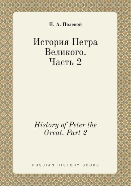 Cover for N a Polevoj · History of Peter the Great. Part 2 (Paperback Book) (2015)