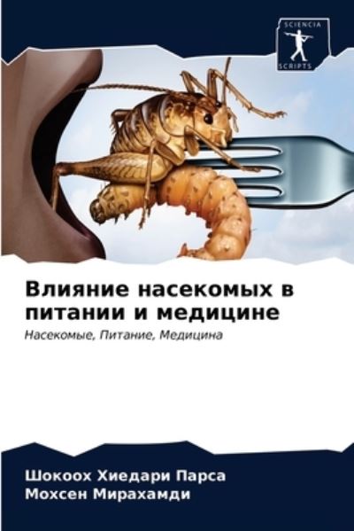 Cover for ?????? ??????? ????? · ??????? ????????? ? ??????? ? ???????? (Paperback Book) (2021)
