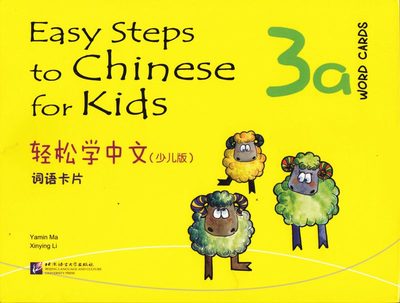 Cover for Ma Yamin · Easy Steps to Chinese for Kids: Level 3, 3a, Word Cards (Kid's Edition) (Kinesiska) (Book) [Kid's edition] (2012)