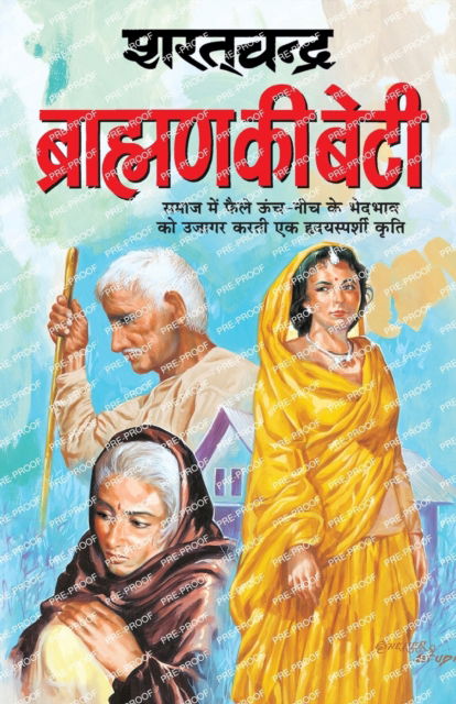 Cover for Sharat Chand · Brahmin Ki Beti (Paperback Book) (2004)