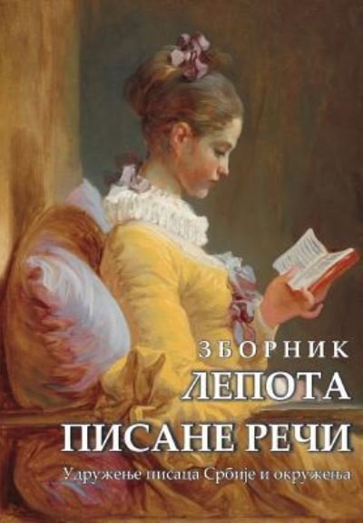Cover for Udruzenje Pisaca Srbije · Lepota Pisane Reci (Paperback Book) (2016)