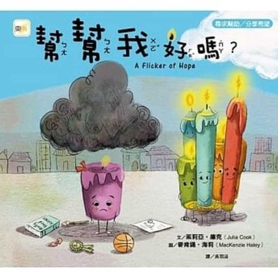 A Flicker of Hope - Julia Cook - Libros - Dong Yu Wen Hua - 9789575214074 - 23 de junio de 2020