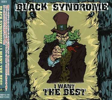 I Want the Best - Black Syndrome - Music - 1KITZ RECO - 4522964507075 - July 7, 2005