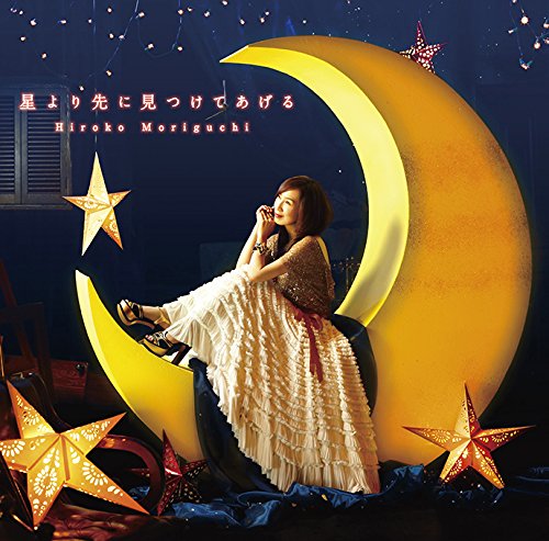 Cover for Moriguchi Hiroko · Hoshi Yori Saki Ni Mitsukete Ageru (CD) [Japan Import edition] (2015)